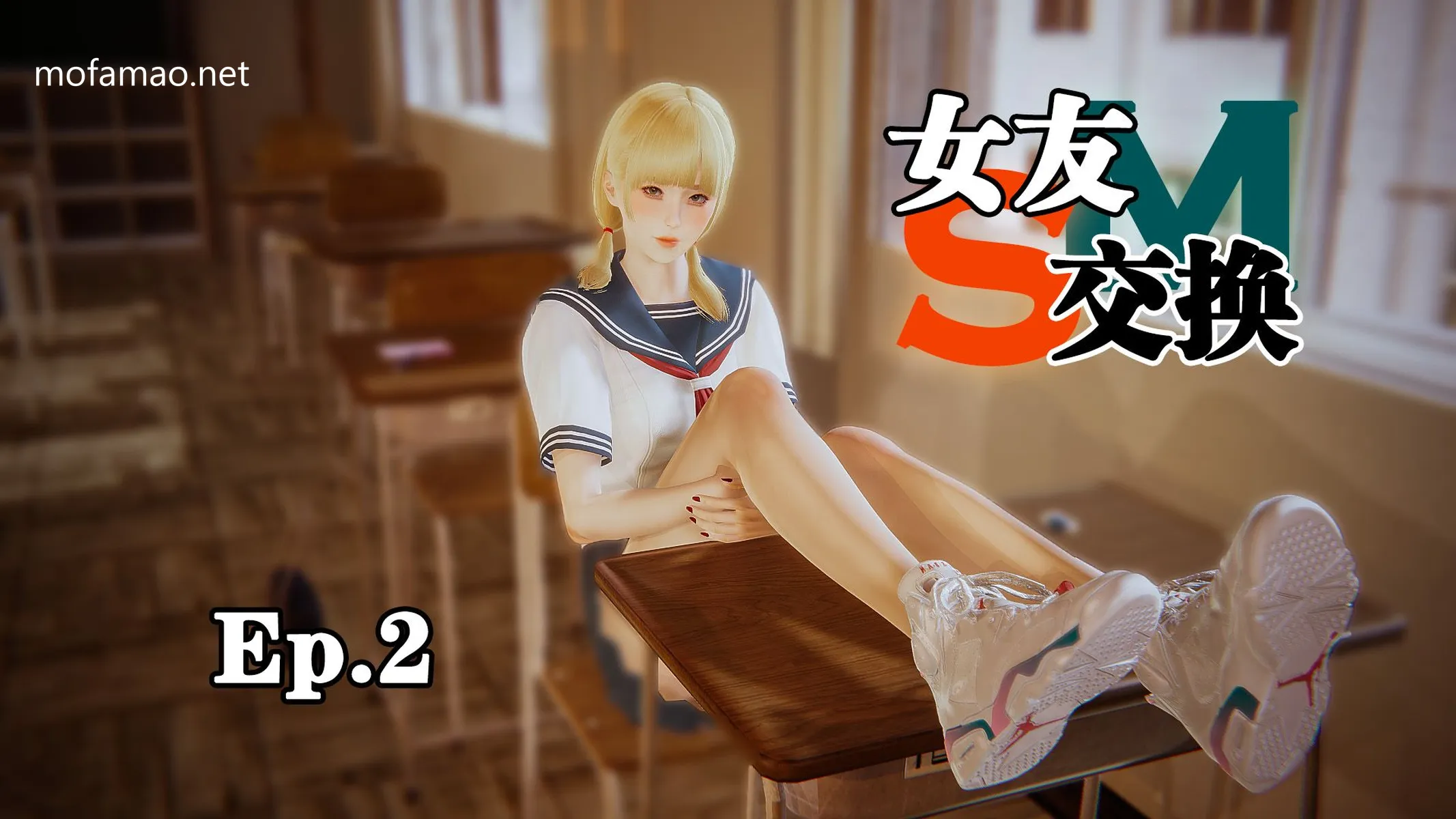 [3D漫画] 足道仙人 女友交换 01-03 (37MB)